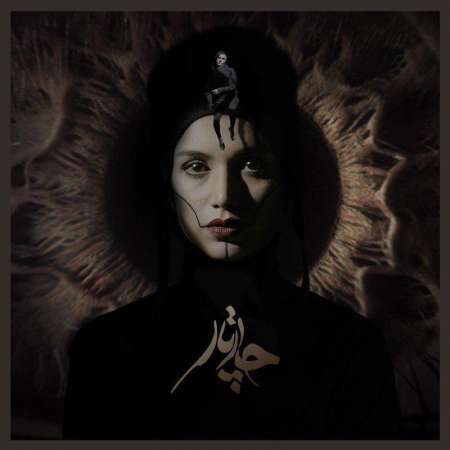 Chaartaar – Adineh